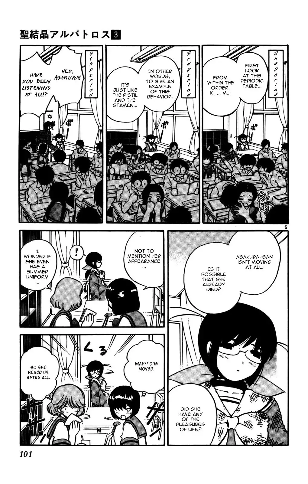 Seikesshou Albatross Chapter 23 5